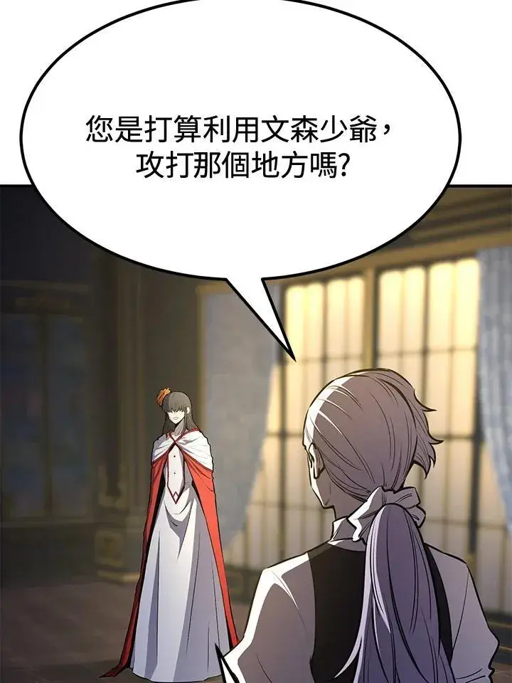 漫画《转世定律》第76话第161张图