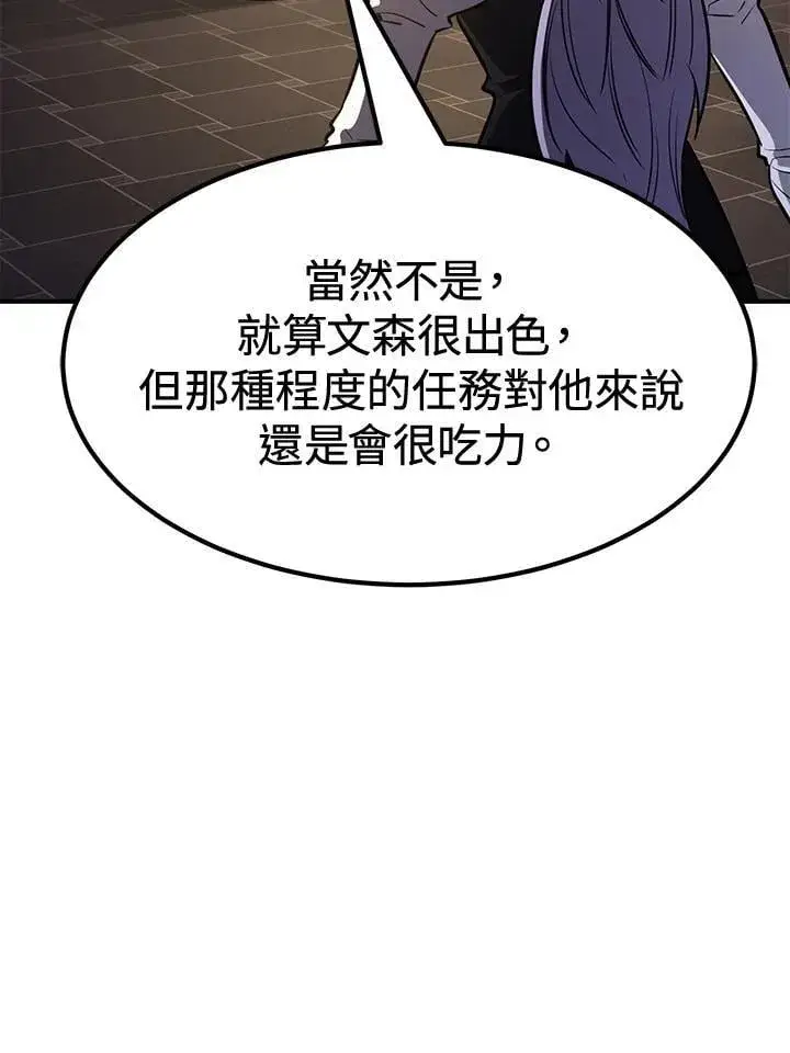 漫画《转世定律》第76话第162张图