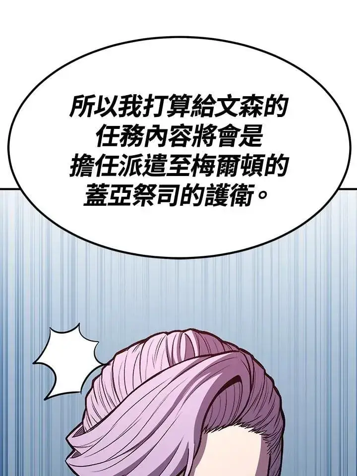 漫画《转世定律》第76话第163张图