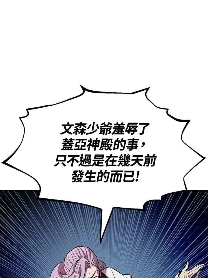 漫画《转世定律》第76话第165张图