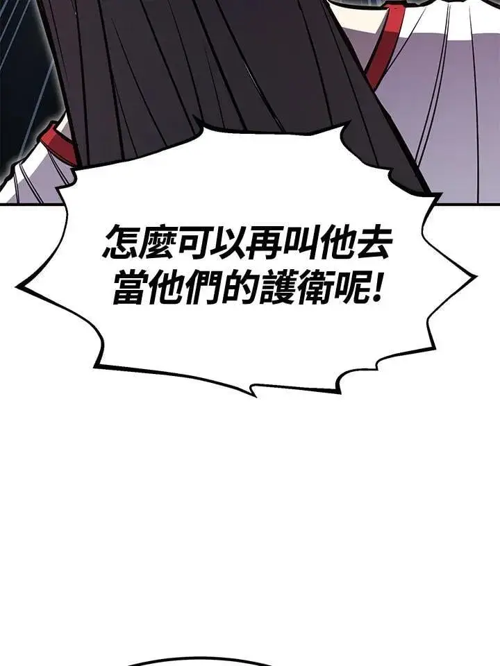 漫画《转世定律》第76话第167张图