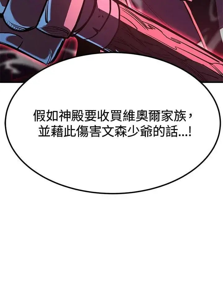 漫画《转世定律》第76话第170张图