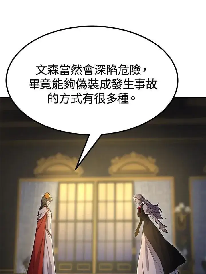 漫画《转世定律》第76话第171张图