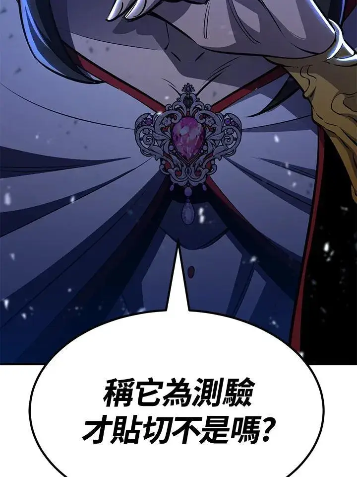 漫画《转世定律》第76话第179张图