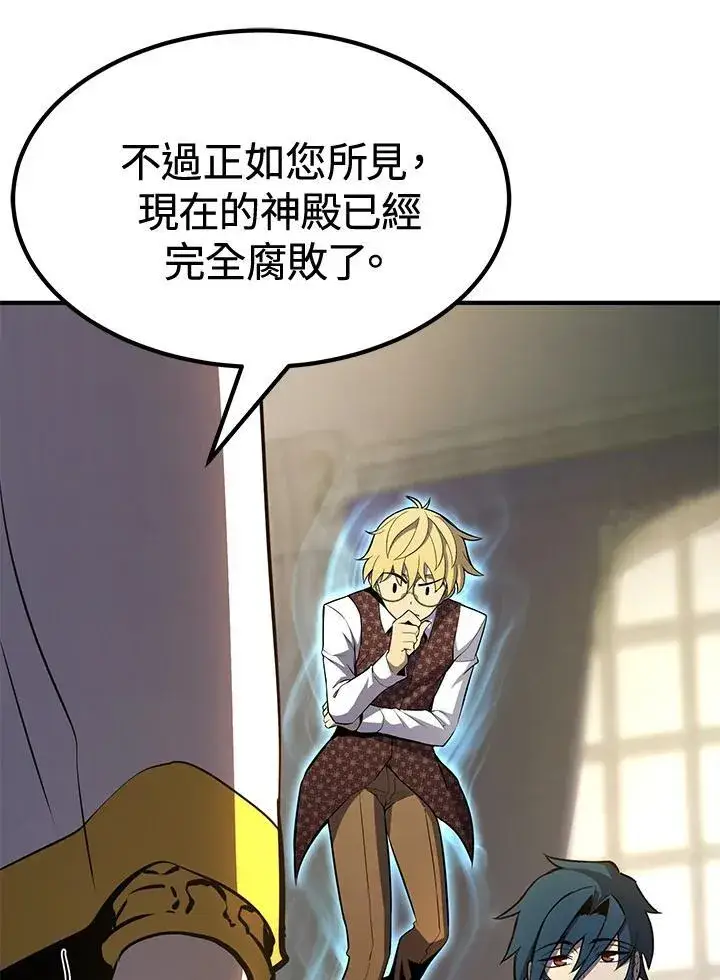 漫画《转世定律》第76话第18张图