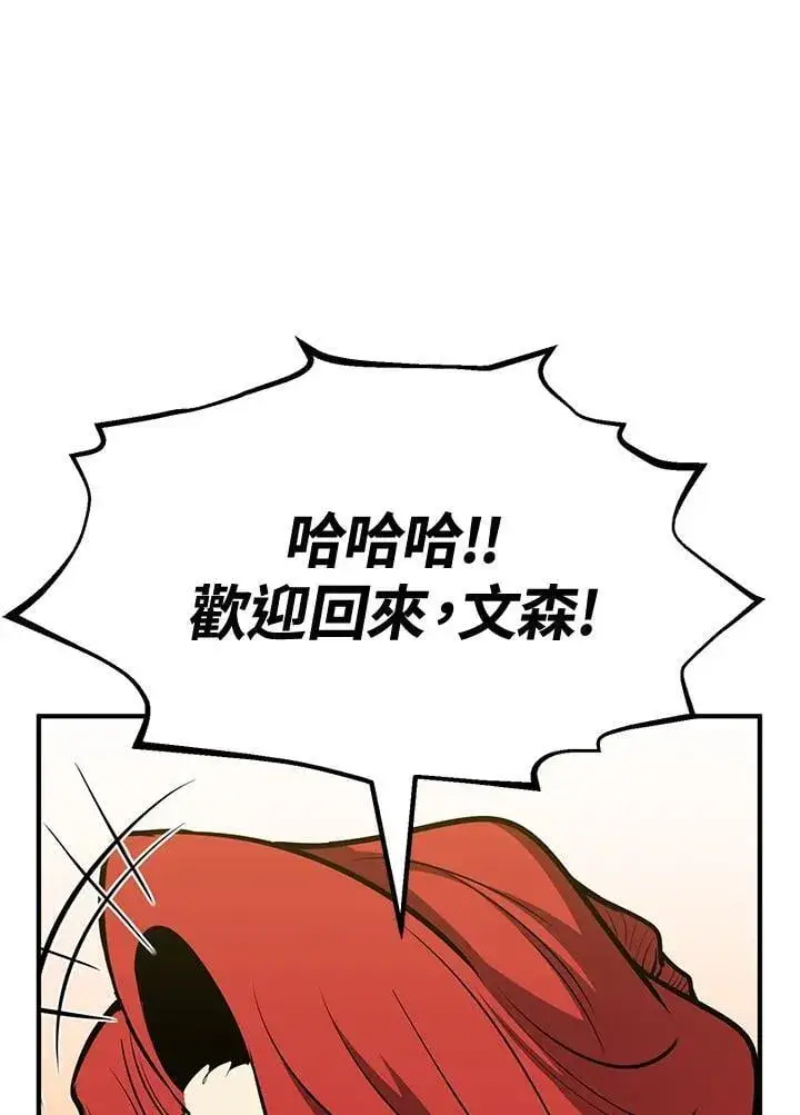 漫画《转世定律》第76话第182张图