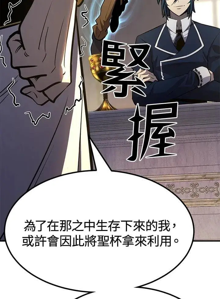 漫画《转世定律》第76话第19张图