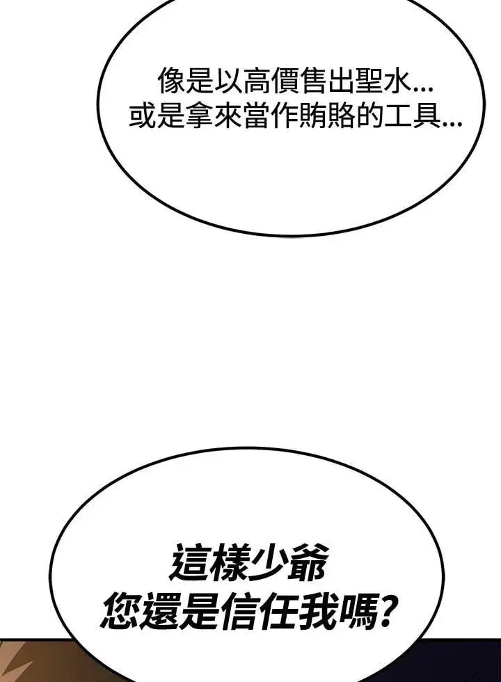 漫画《转世定律》第76话第20张图