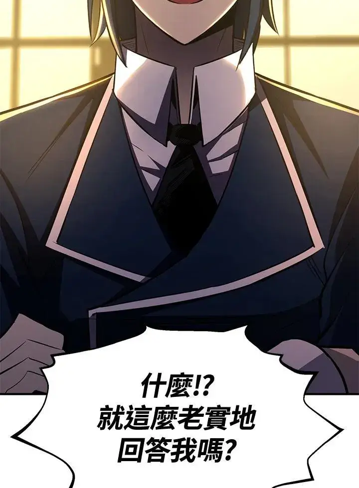 漫画《转世定律》第76话第24张图