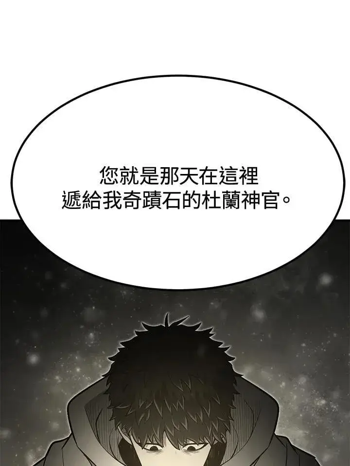 漫画《转世定律》第76话第28张图