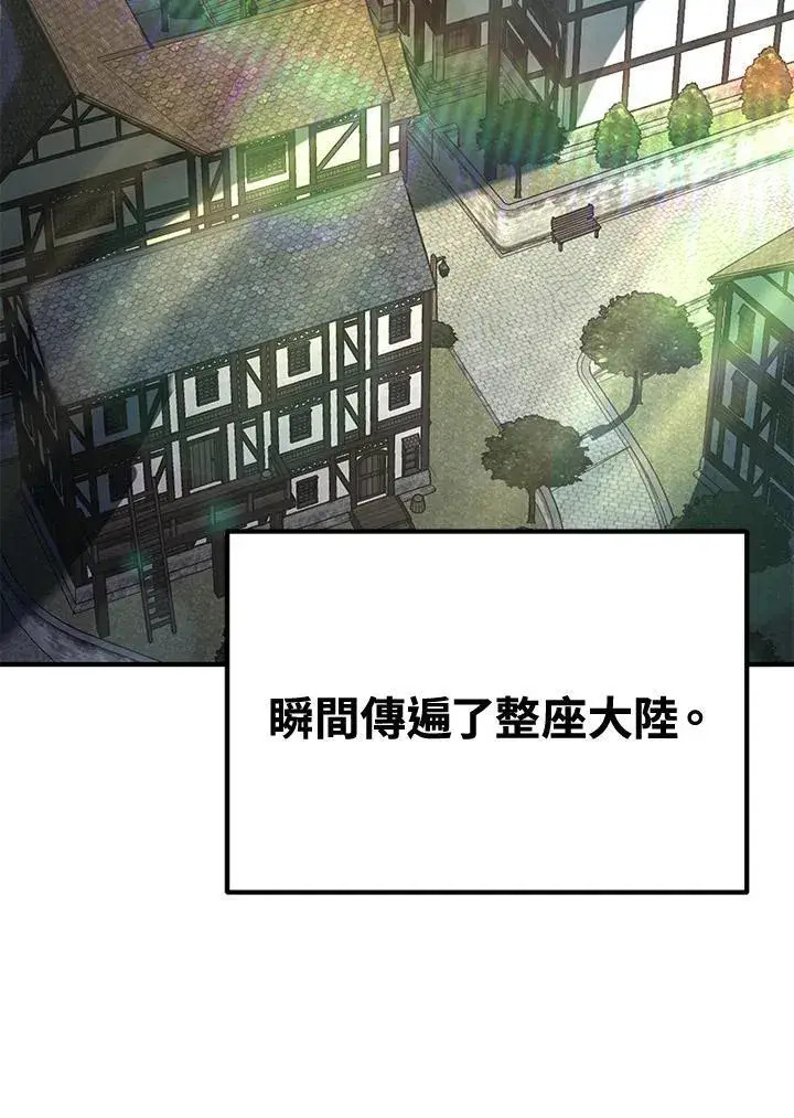 漫画《转世定律》第76话第3张图