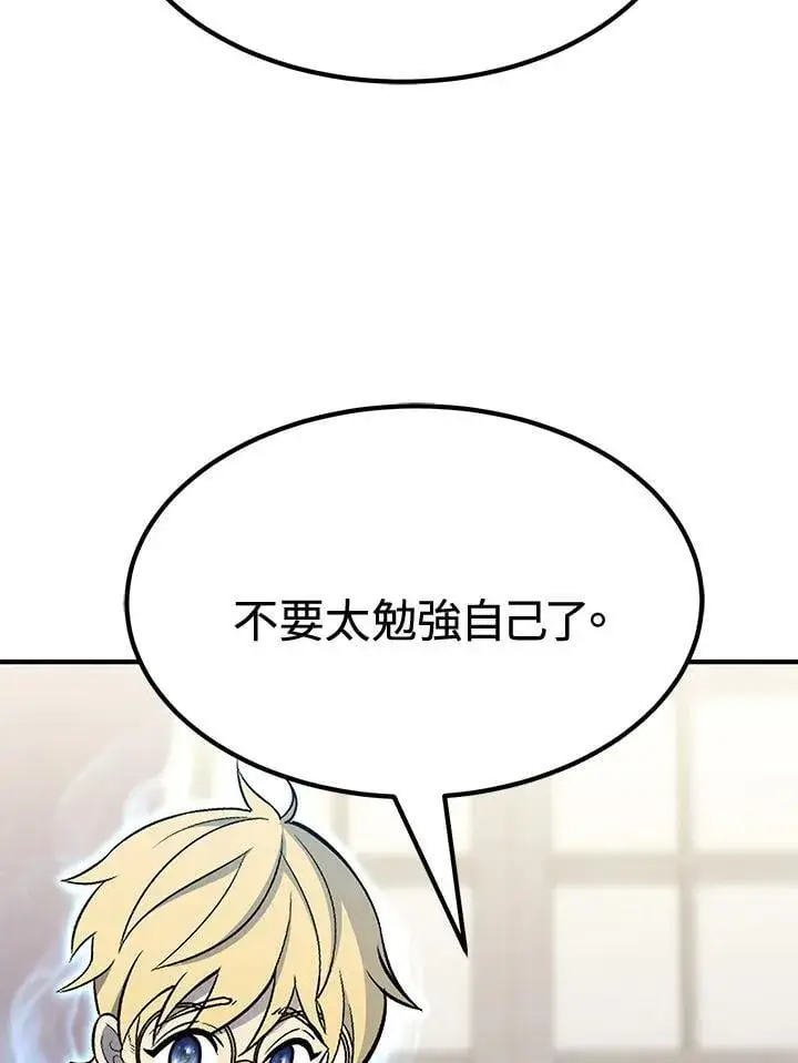 漫画《转世定律》第76话第36张图