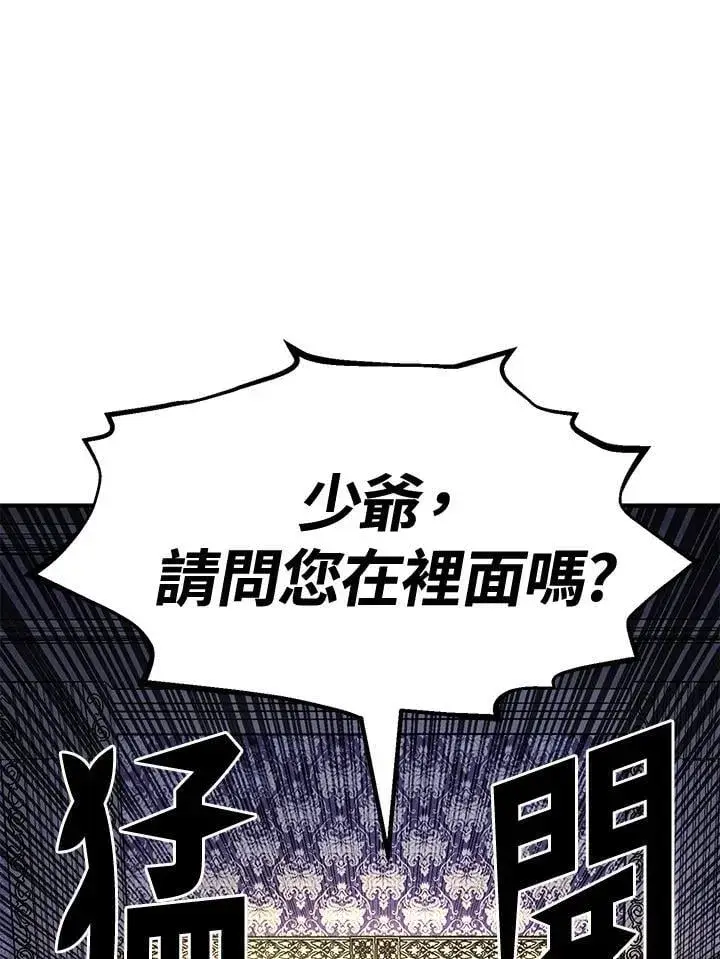 漫画《转世定律》第76话第38张图