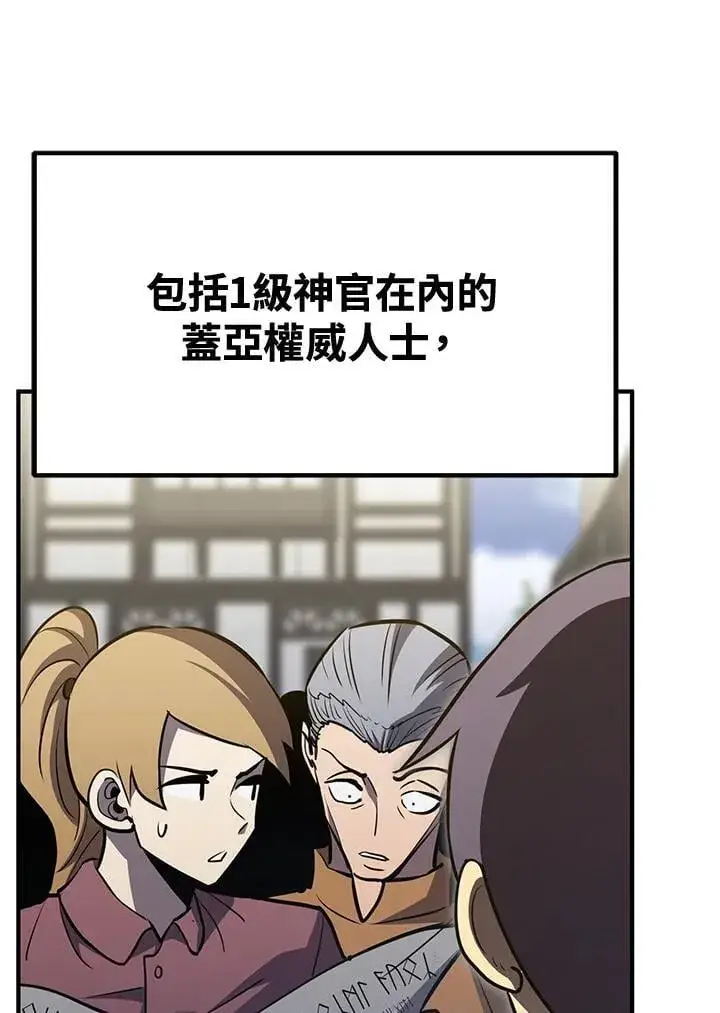 漫画《转世定律》第76话第4张图