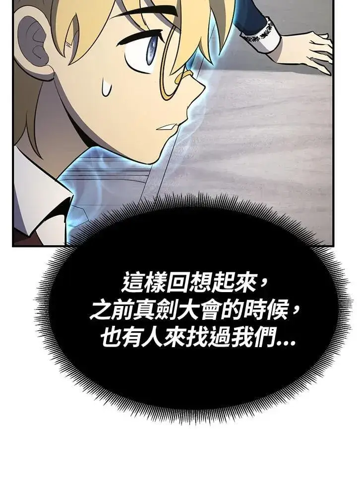 漫画《转世定律》第76话第42张图