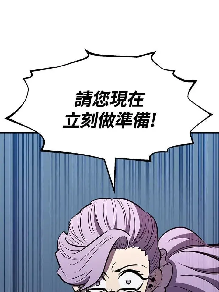 漫画《转世定律》第76话第43张图
