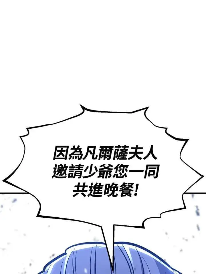 漫画《转世定律》第76话第45张图