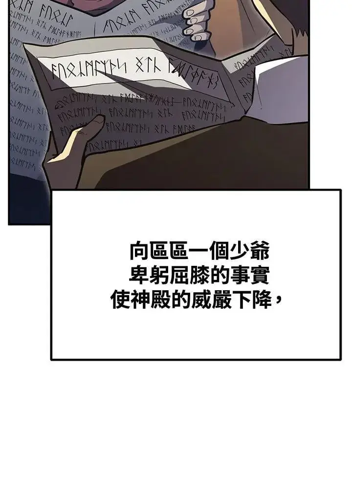 漫画《转世定律》第76话第5张图