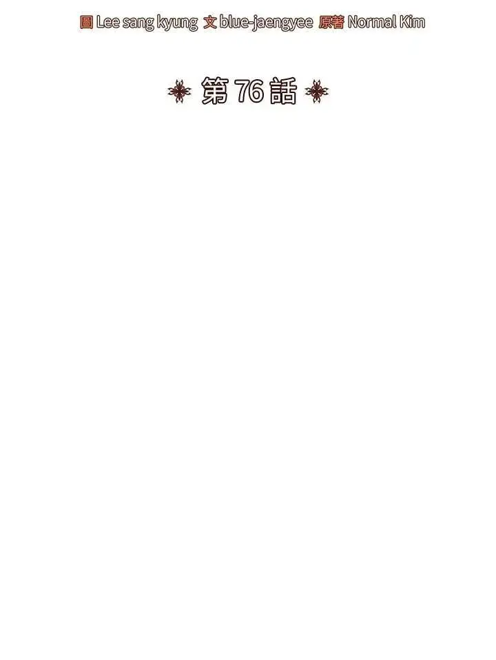 漫画《转世定律》第76话第52张图