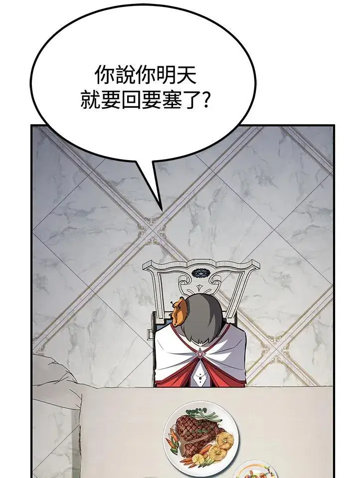 漫画《转世定律》第76话第53张图