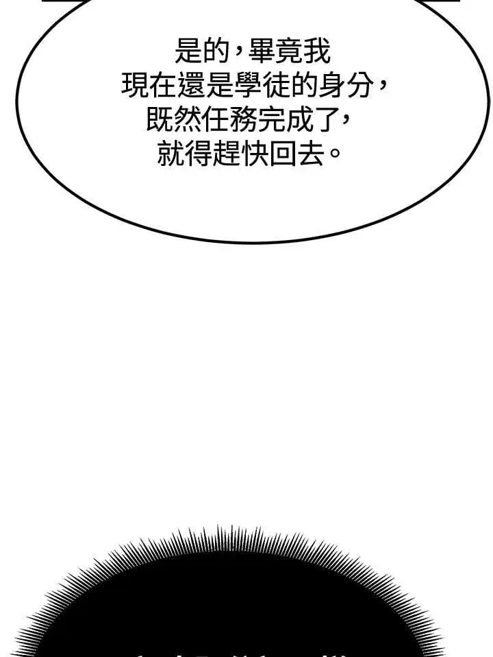 漫画《转世定律》第76话第55张图