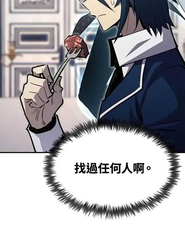 漫画《转世定律》第76话第57张图