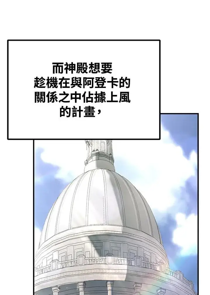 漫画《转世定律》第76话第6张图