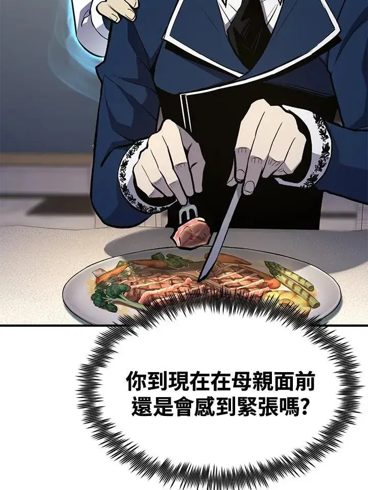 漫画《转世定律》第76话第61张图