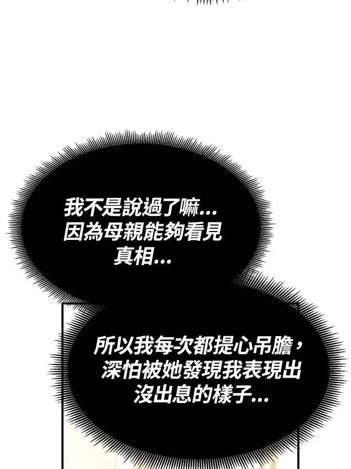 漫画《转世定律》第76话第62张图