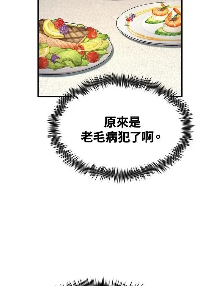 漫画《转世定律》第76话第64张图