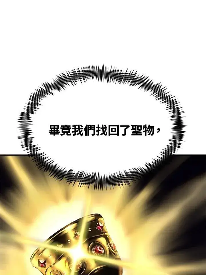 漫画《转世定律》第76话第67张图