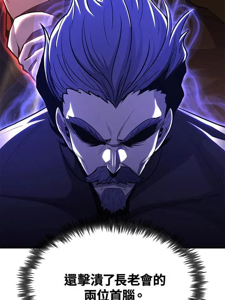 漫画《转世定律》第76话第69张图
