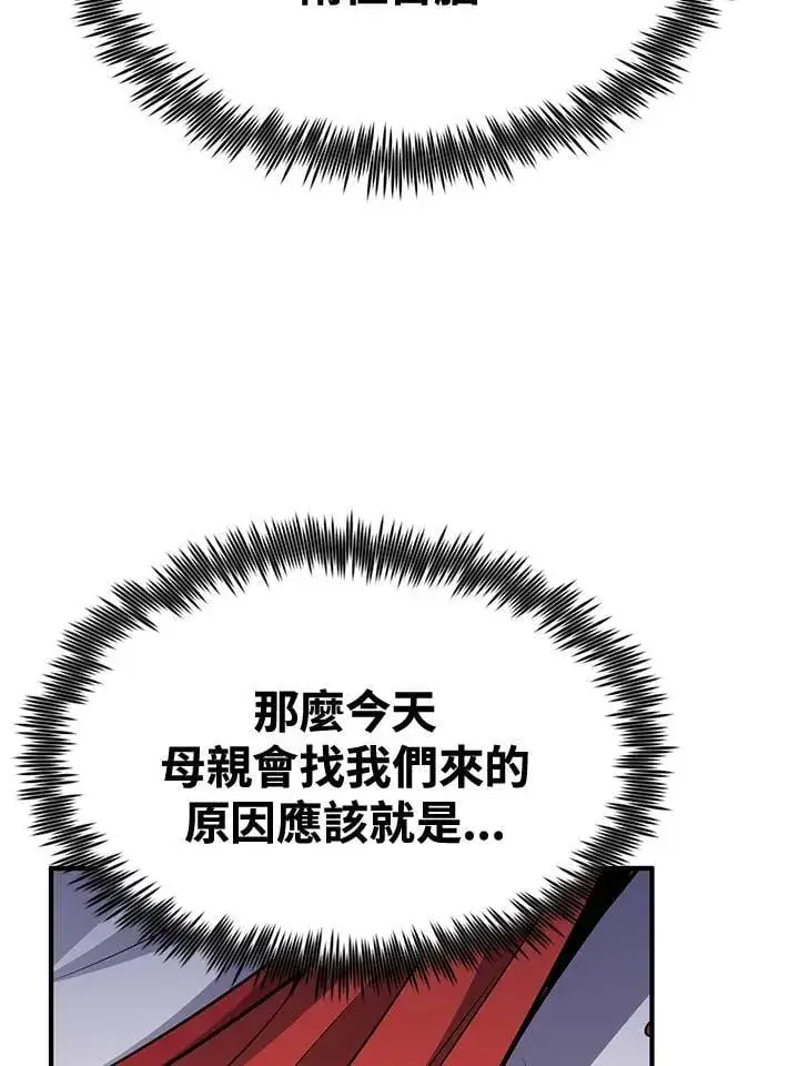 漫画《转世定律》第76话第70张图