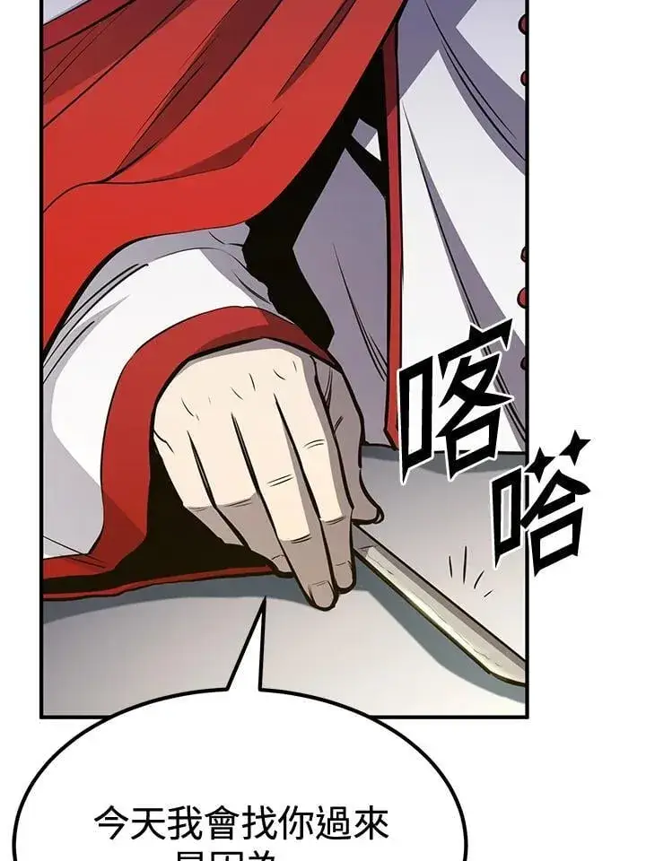 漫画《转世定律》第76话第71张图