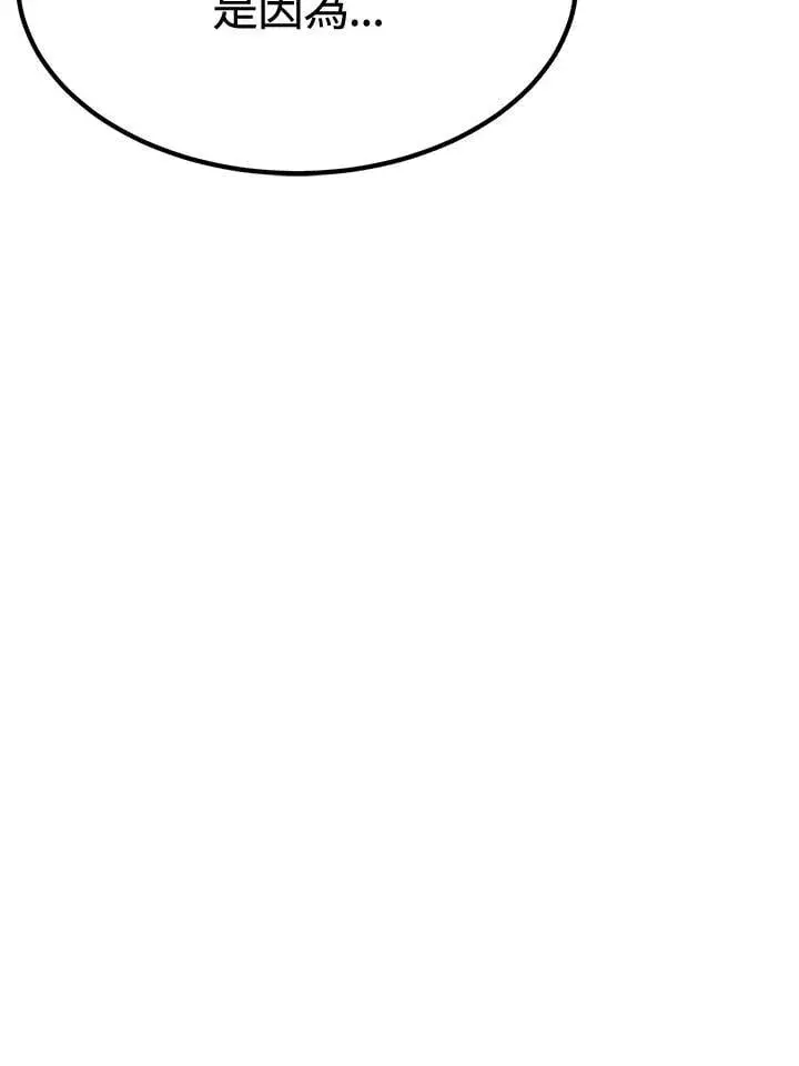 漫画《转世定律》第76话第72张图