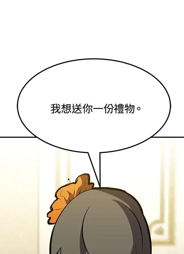 漫画《转世定律》第76话第73张图
