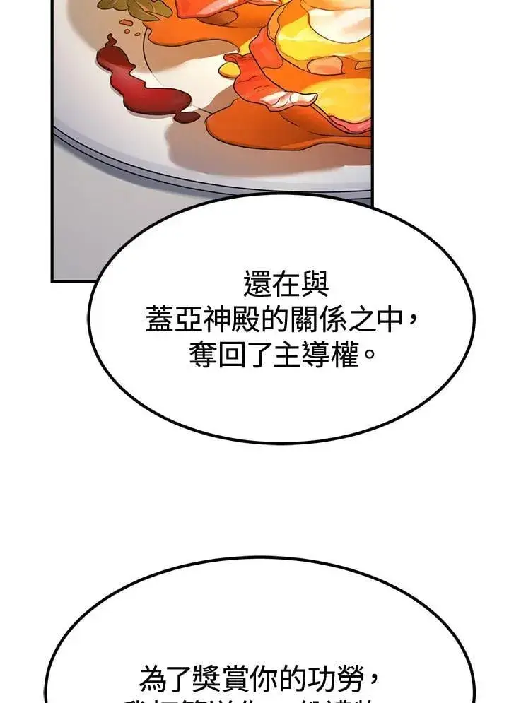 漫画《转世定律》第76话第77张图