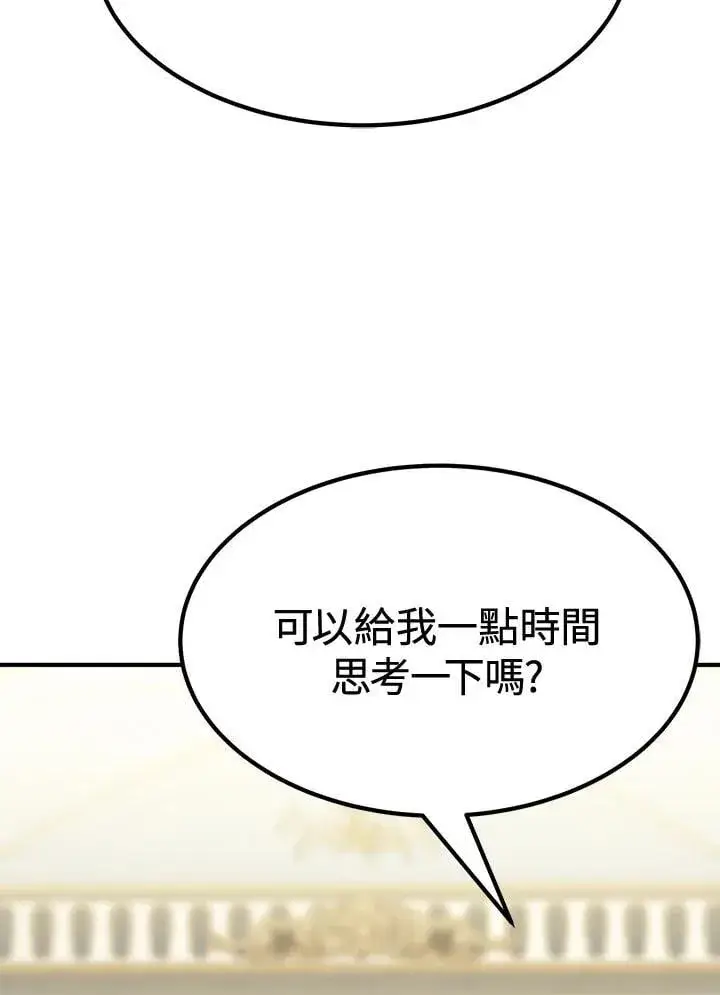 漫画《转世定律》第76话第80张图