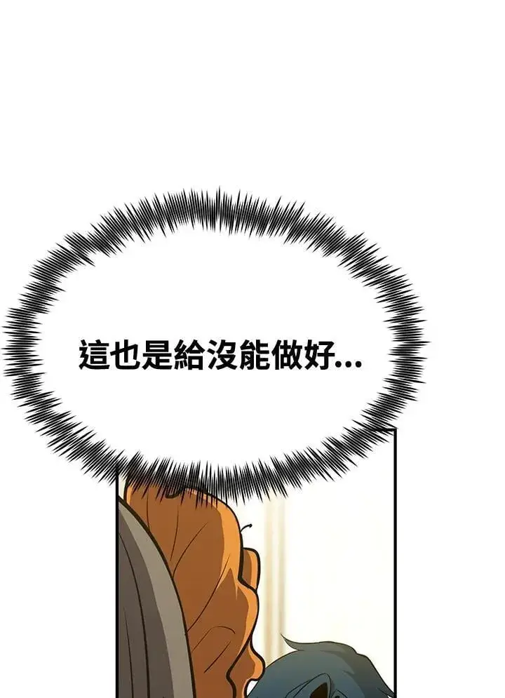漫画《转世定律》第76话第82张图