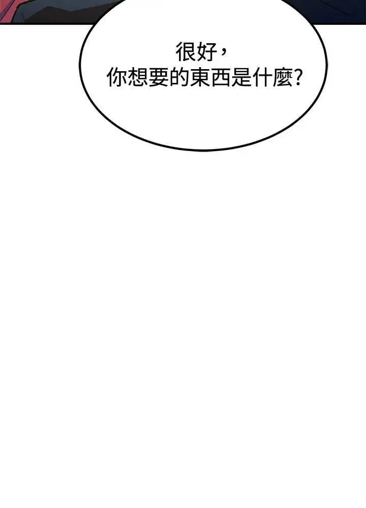 漫画《转世定律》第76话第86张图