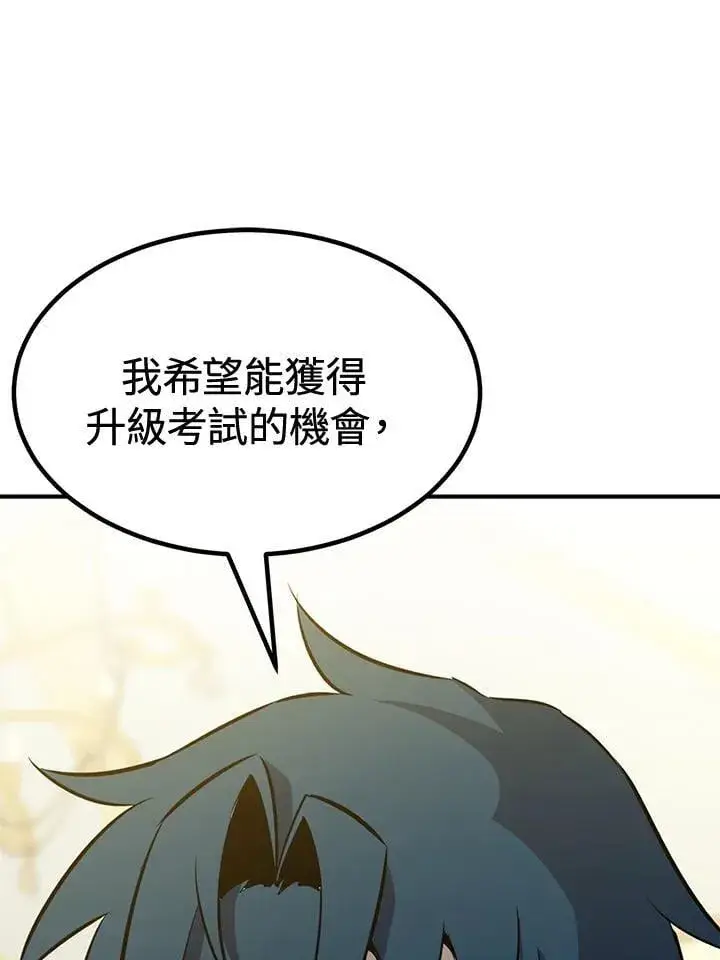 漫画《转世定律》第76话第87张图