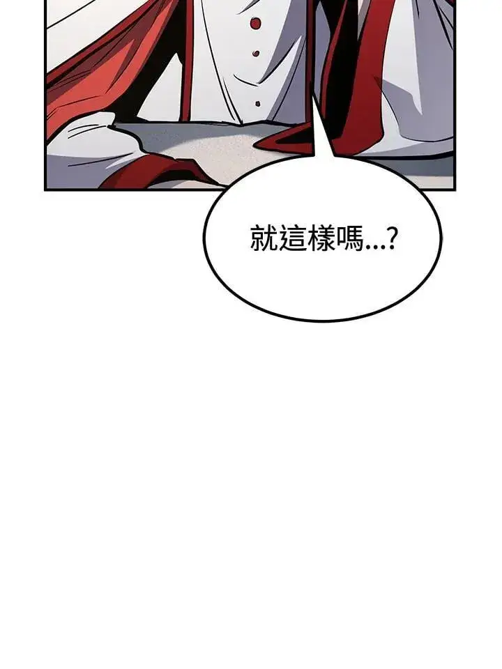 漫画《转世定律》第76话第91张图