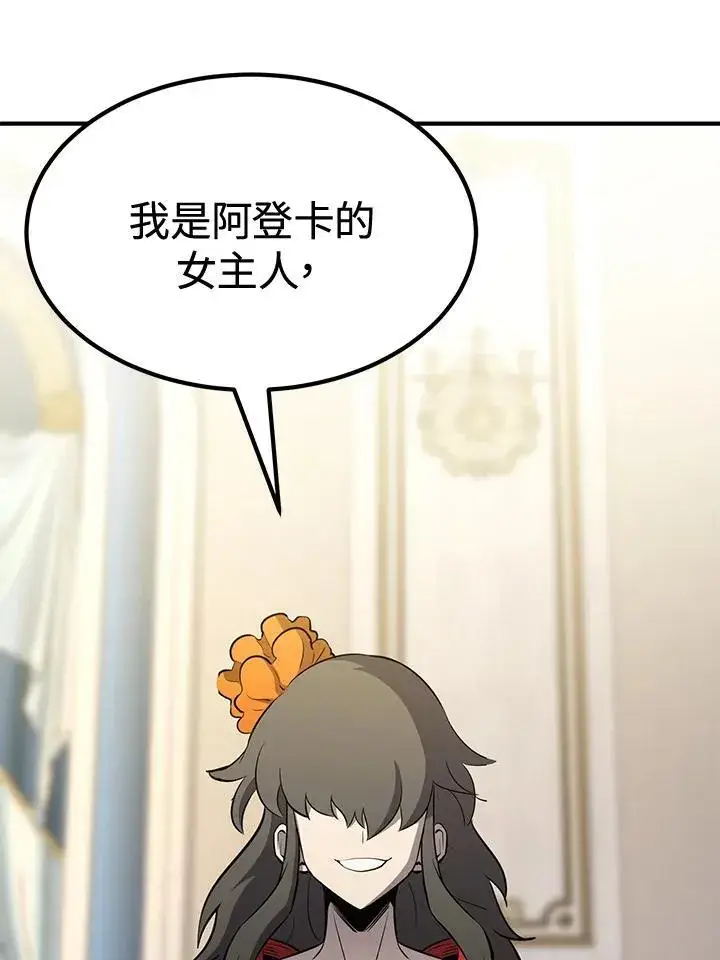 漫画《转世定律》第76话第94张图