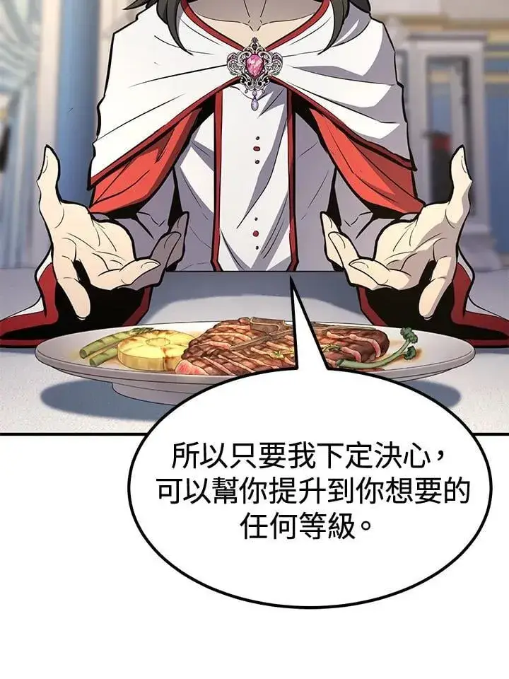 漫画《转世定律》第76话第95张图