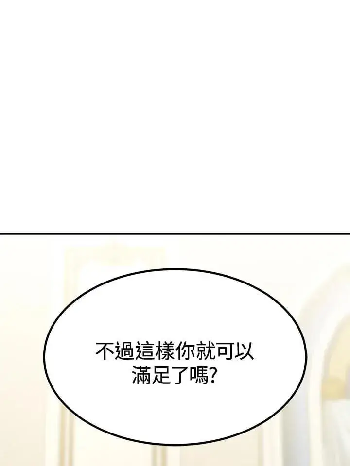 漫画《转世定律》第76话第96张图