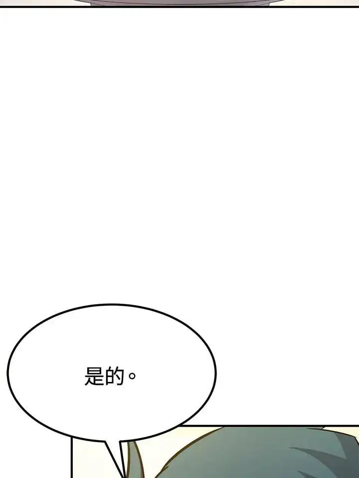 漫画《转世定律》第76话第98张图