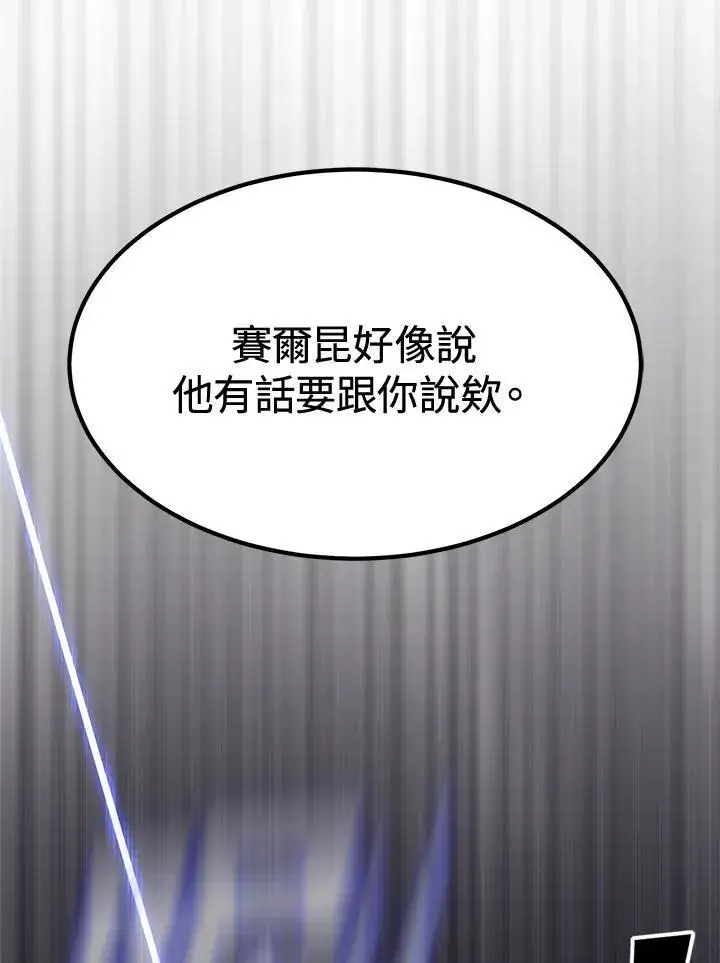 漫画《转世定律》第77话第101张图