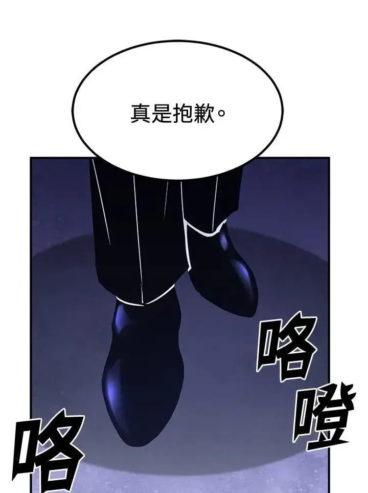 漫画《转世定律》第77话第111张图