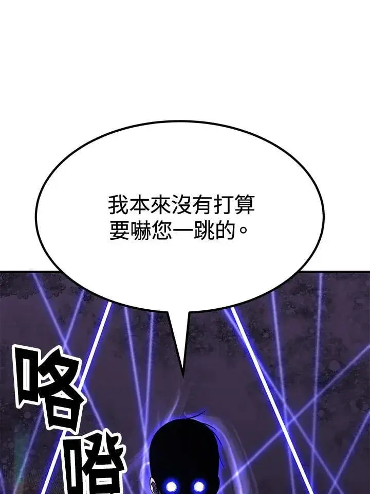 漫画《转世定律》第77话第113张图