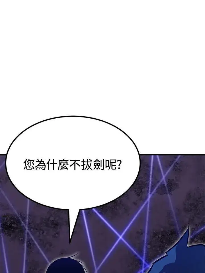 漫画《转世定律》第77话第118张图